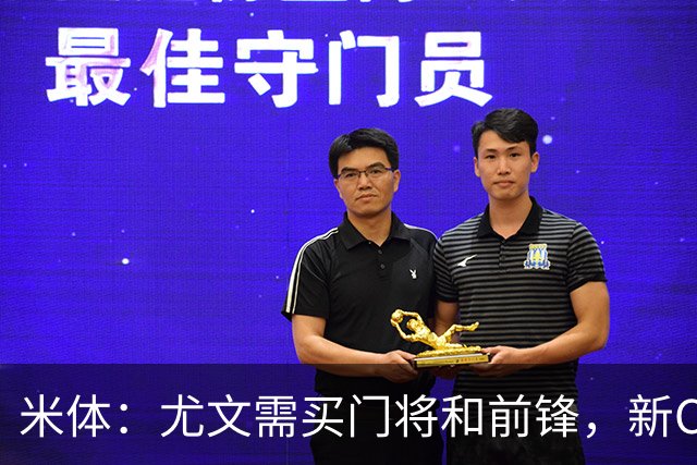 米体：尤文需买门将和前锋，新CEO以为前任已在谈结果是一纸空白
